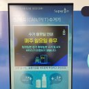 대한슈퍼자판기