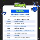 우산공원1 | 2025 경기인디뮤직페스티벌 | 화성 정조효공원 1일차 후기, 주차, 준비물 등