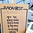 세종라온카페
