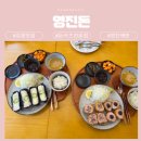 영진돈 이미지