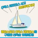 프리맥스투어
