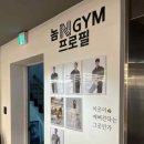 서면PT & 헬스 놈짐 전포본점 이미지