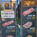 그램그램왕곡점 이미지