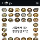 경평면옥 이미지