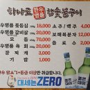 하나로한우명품참숯불구이