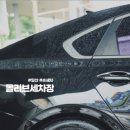 올리브세차장 네이버블로그