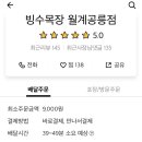 월계목장 이미지