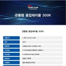 강산엔지니어링 이미지