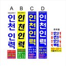 동암인력 이미지