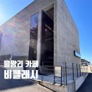 비클래시B 이미지