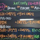 두암회포차