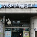 대연중앙새마을금고 이미지