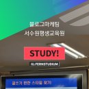 서수원평생교육원 이미지