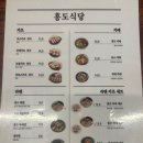 흥도식당 세종점 네이버블로그