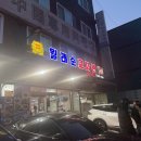 구로시장 | 서울 구로 월래순교자관 후기(메뉴, 가격, 웨이팅 등)