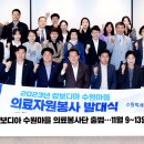 수원시 캄보디아수원마을 의료봉사단출범 경기국민의소리 경기포털 수원시청 수원시의회 이재준시장 김용교수 황병열박사 짱터TV 이미지