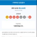 (주)코리아세븐 안산주공점 | 로또 1168회 1등 2등 당첨점 당첨지역