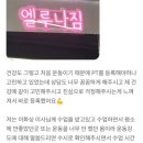 동해시-12 | 동해시 헬스장 / 엘루나짐 PT / PT 후기 / 헬스장추천 / 엘루나짐대동점 천곡점 / 동해시 헬스장 선택은...
