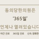 동의당한의원 이미지