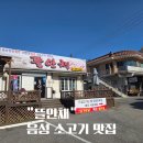 뜰안채 | 음성 소고기 맛집 추천! 육회비빔밥까지 맛있는 뜰안채 방문 후기