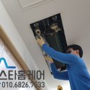 스타홈케어 이미지