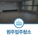 쿨홈클린 이미지