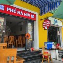 하노이포(HA NOI PHO) 이미지