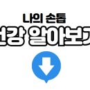 푸스케어울산북구화봉점