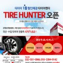타이어가신발보다싼곳자동차신발 이미지