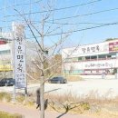 장유면옥 이미지