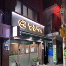 지에스(GS)25 홍은포방터점 | 서대문구 맛집, 포방터시장 요거 양은이네
