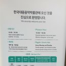 한국대중음악박물관 이미지