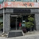중화요리차우