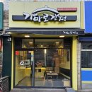 가마로강정구의사거리점 | [인천 부평구/굴포천역] 가마로강정 굴포천점 사천깐풍기, 달콤닭강정 맛, 내돈내산 후기