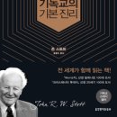 선한 삶을 살기 원하지만 자기 중심이라는 사슬에 묶여 갇혀 있다. 이미지