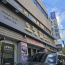 양재남부점현대공업사 | 양재역 맛집 오향절면 만 오천원에 보쌈과 칼국수/콩비지를! 가성비 정식 후기