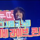 SG워너비 2집시절 콘서트 라이브 영상(김진호 목상태 최상 시절) 이미지