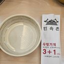 민속촌 효천점 이미지