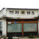 미당가축인공수정소 이미지