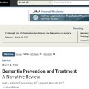 Re: 알츠하이머 예방과 치매 치료의 전략 2024년 JAMA review 이미지