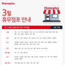 홈플러스(주) 시화점 이미지