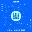 소란 이미지