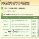 헐PC방 이미지