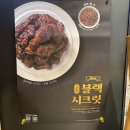 교촌치킨 블랙시크릿 후기 + 브라이언베리 피크닉백 성공!