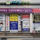 새아침한의원 이미지