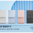 웅진 아이콘 얼음정수기 사용후기