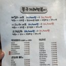 봉구가래떡볶이강남