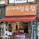 코오롱정육점 이미지