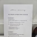 보름기정떡 송파성남점 | 38주차 임산부 브라질리언 왁싱 문정 성남 서울 송파 엘딘왁싱