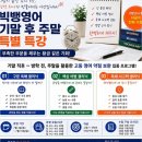 고등 내신과 수능 준비, 중학생선행전문학원 빅뱅영어학원에서 서울대 영어 꿀팁까지 익혀요